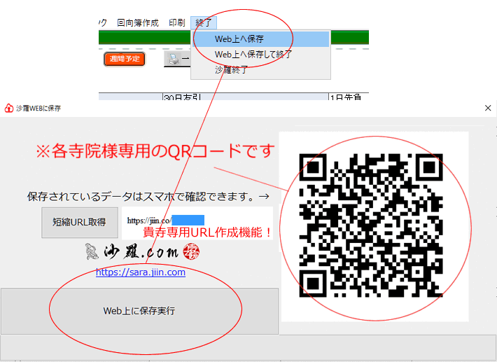 「指定されたデータ量がフィールドサイズを超えています。データ量を減らし、、、、云々」のメッセージ