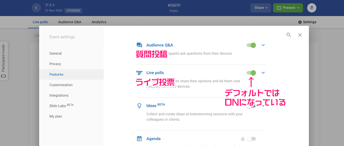 オンラインでセミナーなどの質疑応答に使えるslidoの使い方 さらえみblog