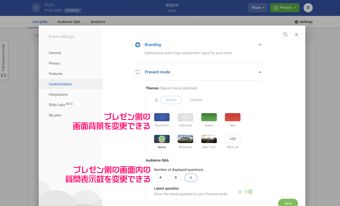 オンラインでセミナーなどの質疑応答に使えるslidoの使い方 さらえみblog