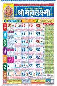June 2022 Calendar Kalnirnay Marathi Juneteenthnyc