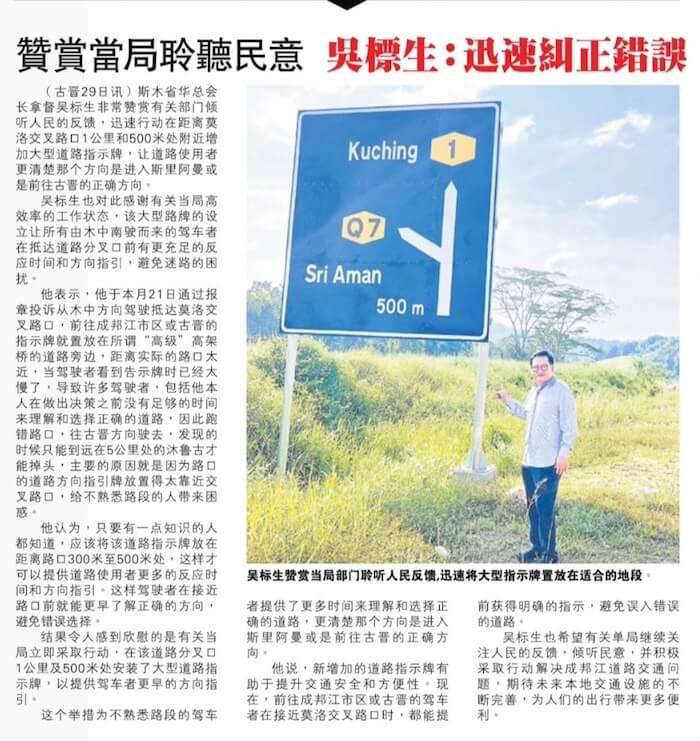 拿督吴标生:迅速纠正错误