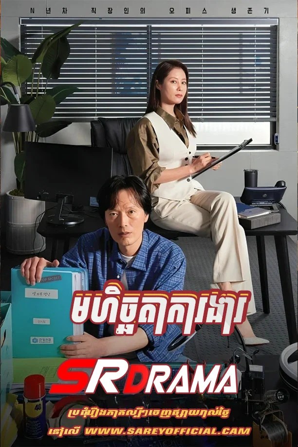 Mohit Chota Kar Ngear 2021|On the Verge of Insanity