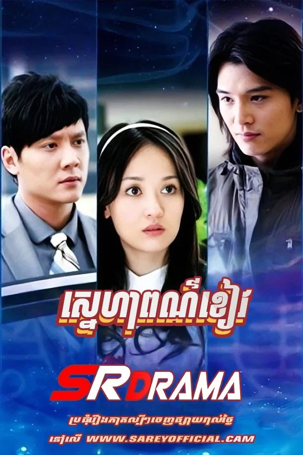 Sneha Por Kheiv 2010-The Girl in Blue