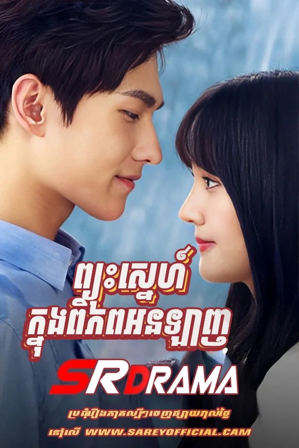 Pjus Snae Knong Piphop Online 32 Pjus Snae Knong Piphop Online