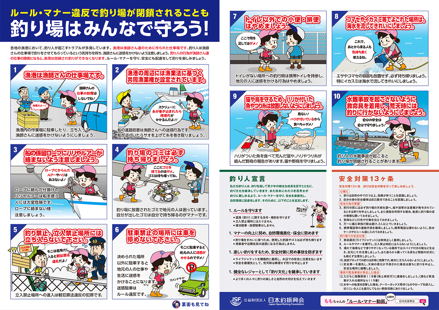 2025年6月1日（日）相模川釣果 友釣り 黒瀧天馬様 フィッシング相模屋