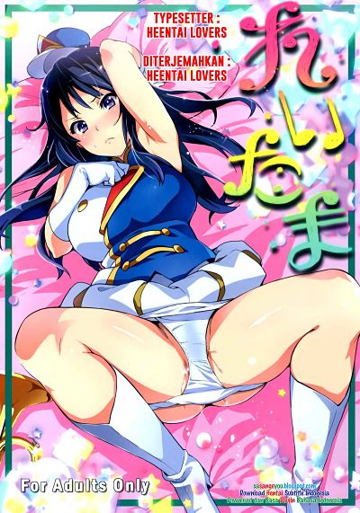 Reitama (Hibike! Euphonium) Bahasa Indonesia