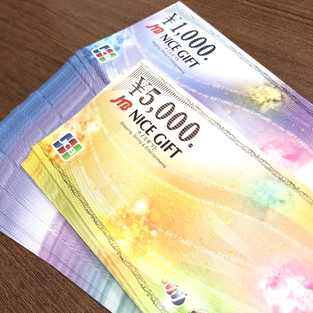 JTBナイスギフト1,000円・5,000円の買取実績 買取専門店さすがや