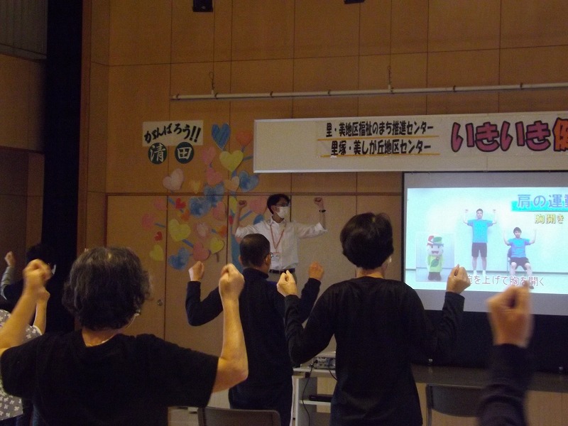 「高齢者のためのいきいき健康講座」短縮版が終了しました 里美地区センター