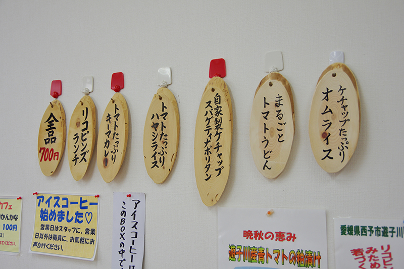 リコピンズセット 遊子川トマトの加工品 ※1か月以内に順次出荷 ポン酢 トマト トマトソース 遊子川ザ 調味料 特産品 リコピンズ 西予市