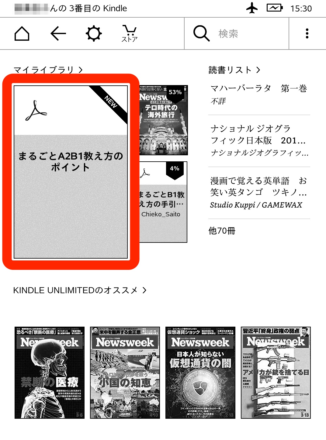 [図解] Kindle端末で「横書き」のPDFを快適に読む方法