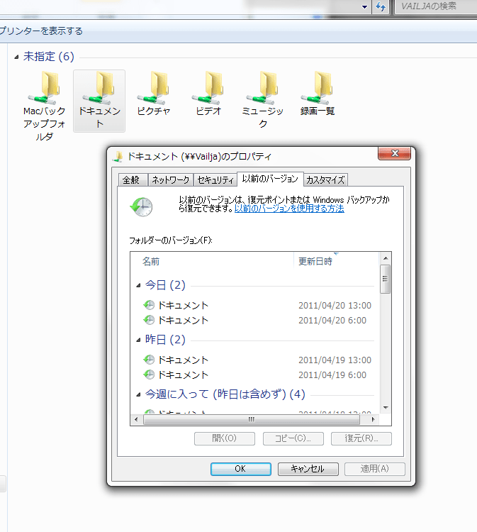 WHS2011で共有フォルダーを作成する 薩摩藩中仙道蕨宿別邸
