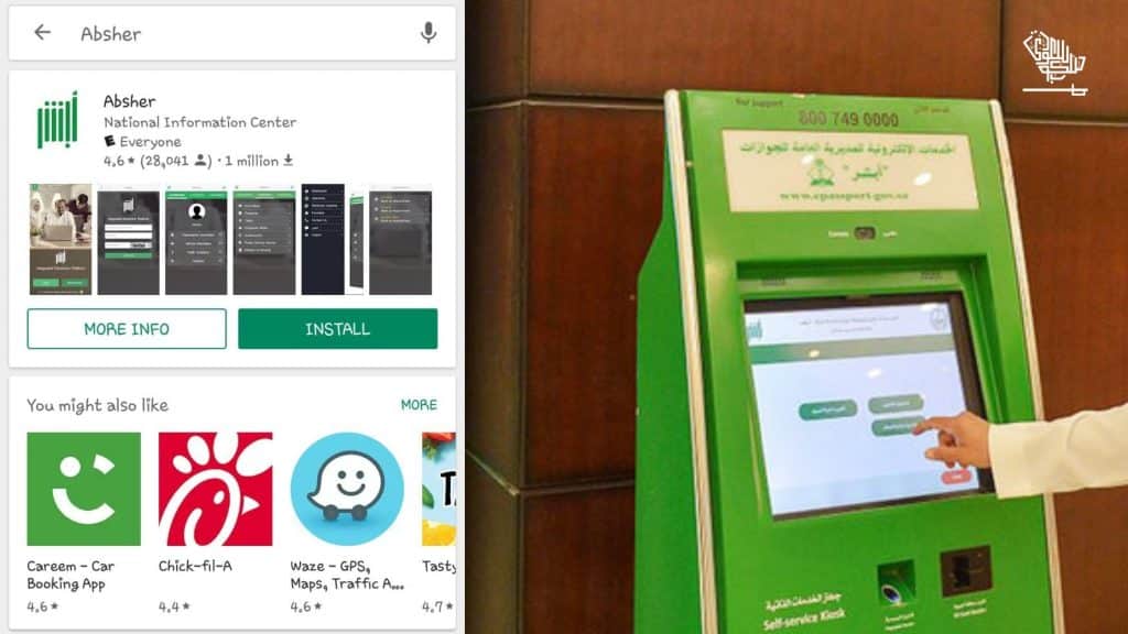 Absher Account How To Create and Activate One Saudi Scoop