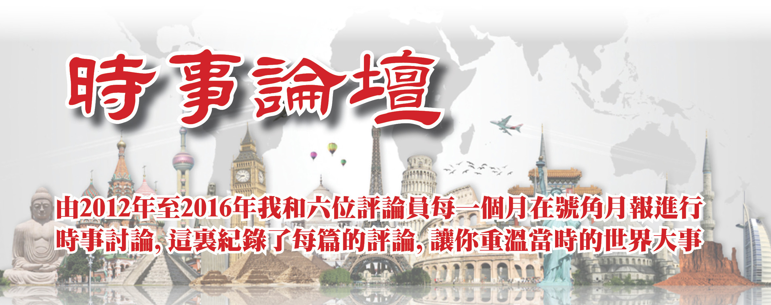 SauWing Lam 林修榮談天說地