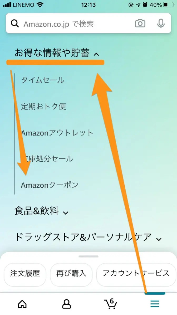 Amazonのクーポンとその使い方｜探し方〜使えない時の対処法まで解説 節約ハック
