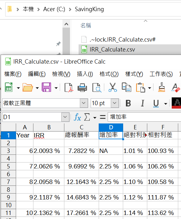 Python如何讀取csv檔? csv.reader(f) , 如何計算IRR? numpy_financial.irr() 免費下載IRR計算機,如何寫入csv檔? csv.writer(f).writerows(2D List) ; if not os.path.exists(folder): os.makedirs(folder)