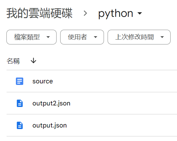 Python IDE(Integrated Development Environment 整合開發環境) colab如何掛載雲端硬碟?from google.colab import drive; drive.mount( ‘/content/drive’ ) ; 檔案複製shutil.copy() #shell utility; 檔案移動shutil.move( source_file,  destination_path); 刪除整個資料夾shutil.rmtree( folder_to_delete ); 刪除某一個檔案os.remove() #shutil.remove()會觸發AttributeError; 如何將檔案路徑拆分為父資料夾與檔案名稱(含副檔名)? os.path.dirname( file_path) ; os.path.basename( file_path) 如何將檔案名稱拆分為主檔名與副檔名? os.path.splitext( file_name) #split(分裂) ext的意思