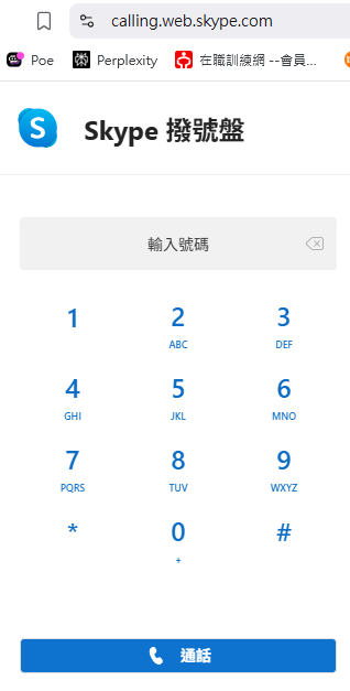 如何使用瀏覽器撥號skype?  https://calling.web.skype.com/