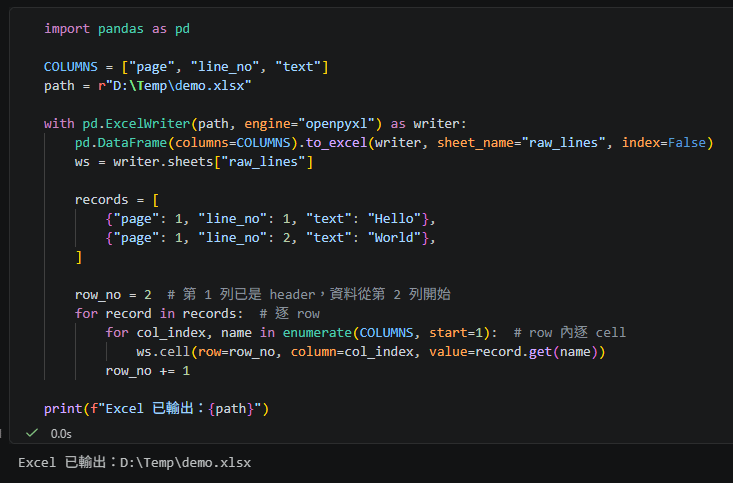 Python openpyxl 教學：在 PDF 逐頁抽取流程中做串流寫入 worksheet .cell( row= next_write_row, column= col_index, value= value)