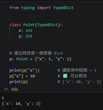 Python typing.TypedDict vs typing.NamedTuple 教學; from typing import NamedTuple, TypedDict