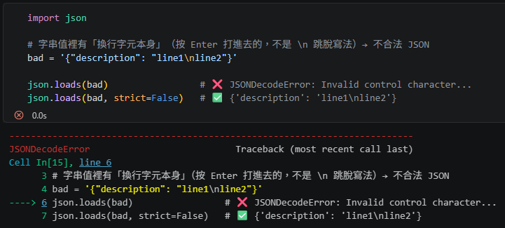 Python `json.loads` 的 `strict=True / False` 快速指南 \n vs \\n ; \t vs \\t 那一個是合法json?