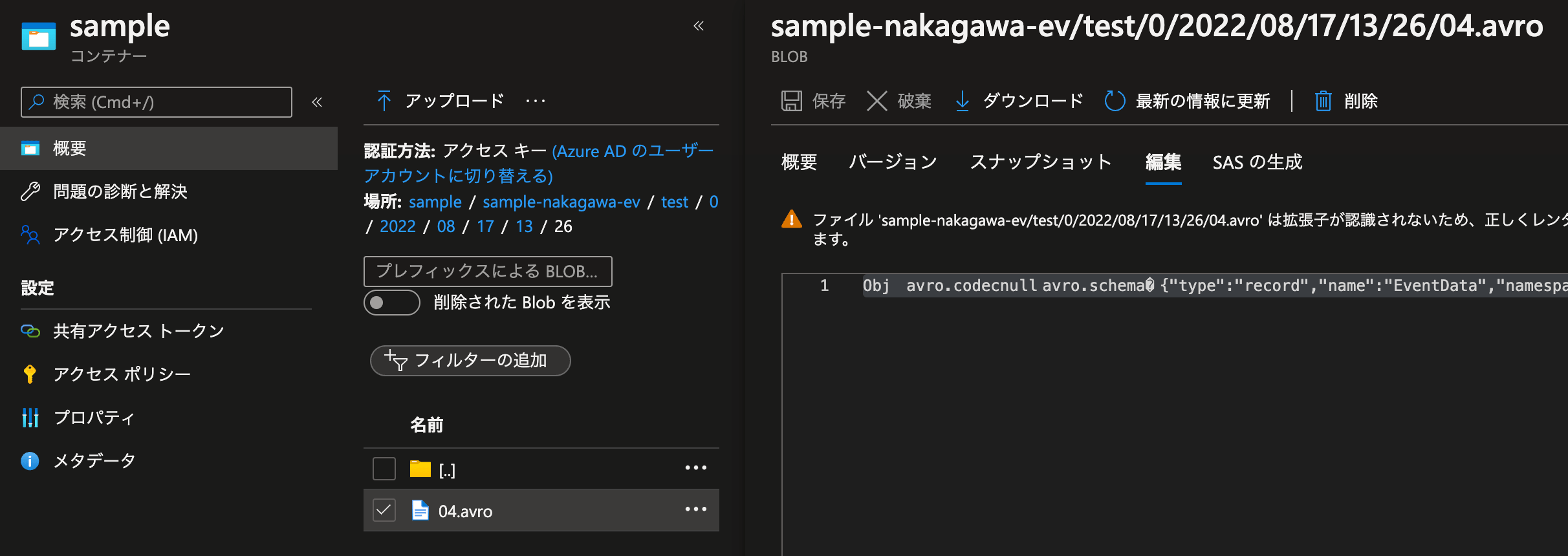 Event Hubs Capture でイベントデータをキャプチャする In step with the times