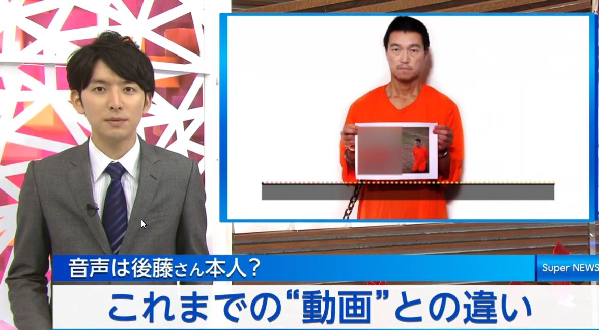 ハッカーの方へ「イスラム国後藤健二殺害動画」はもう存在している可能性があります。ハッキングして公開してください