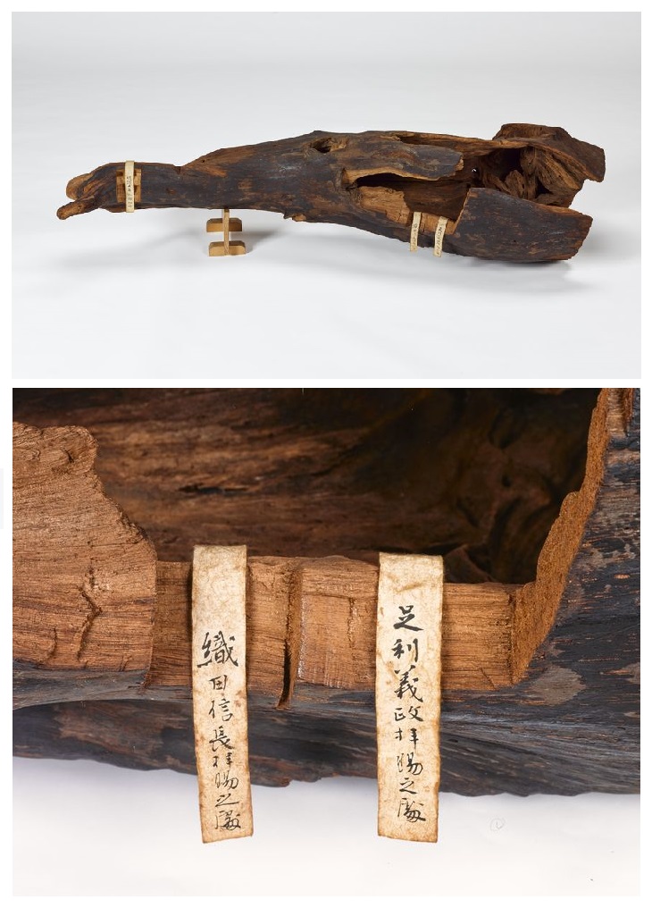 蘭奢待 ぐるぐるさざえのブログ