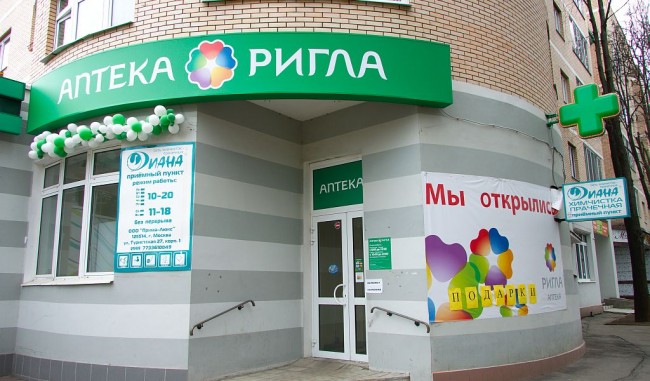 Как открыть аптеку по франшизе — Советская аптека, ГОРЗДРАВ, Озерки и