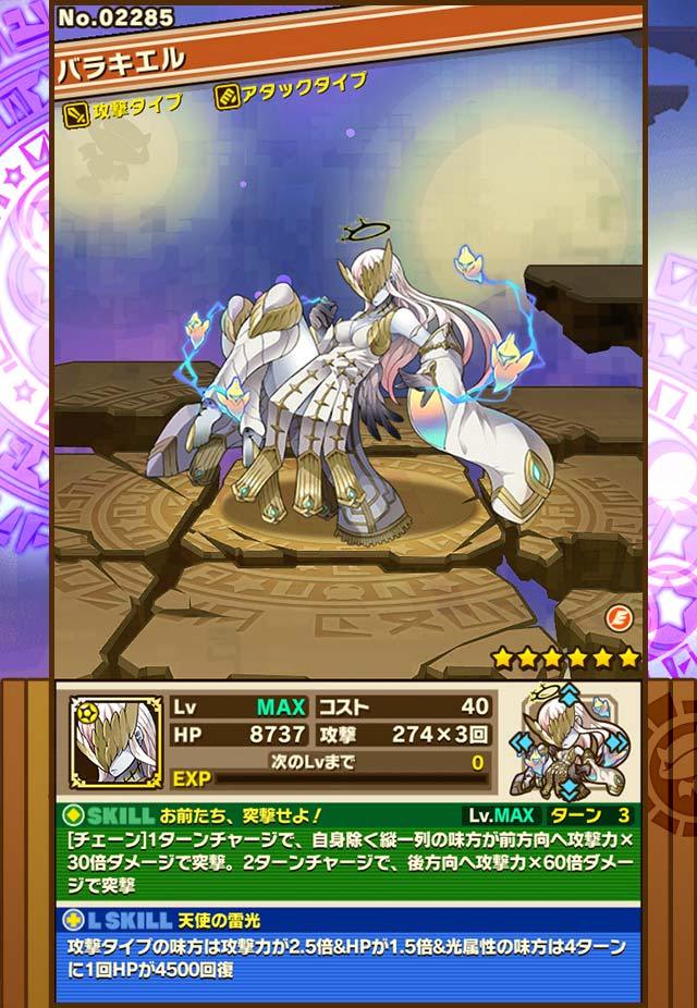 天魔神殿 背反天使 召喚圖板summons Board