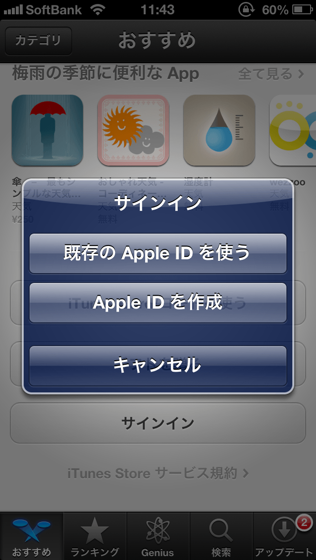 【iPhoneアプリを共有】家族でアプリを共有する方法！ 楽しくiPhoneライフ！SBAPP
