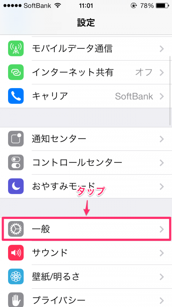 【iPhone便利ワザ】読めない漢字を手書きで入力する方法 楽しくiPhoneライフ！SBAPP