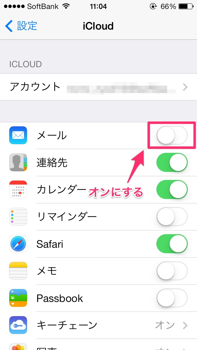 【メール】iPhoneで無料メールアドレスのiCloudメールを取得する方法 楽しくiPhoneライフ！SBAPP