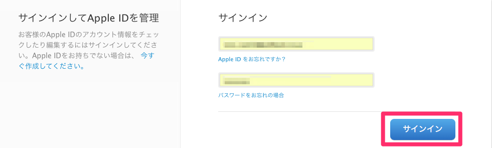 【iPhone】AppleIDに2段階認証を設定する方法 楽しくiPhoneライフ！SBAPP
