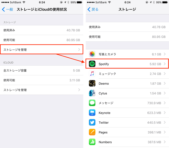 【iPhone】待機中になったアプリを完全に削除する方法 楽しくiPhoneライフ！SBAPP