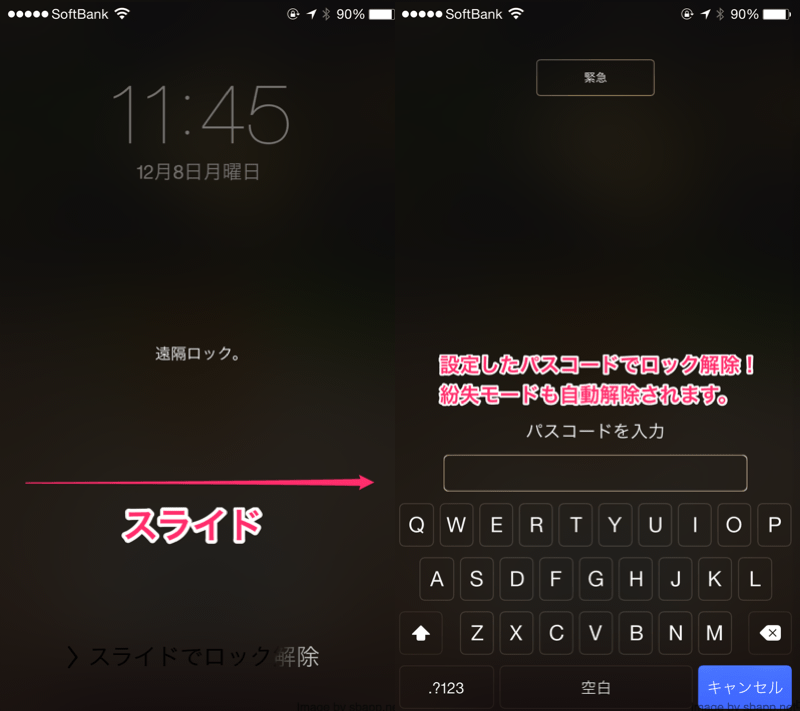 【iPhoneを探す】iPhoneをキャリアに関係無く遠隔でロックする方法 楽しくiPhoneライフ！SBAPP
