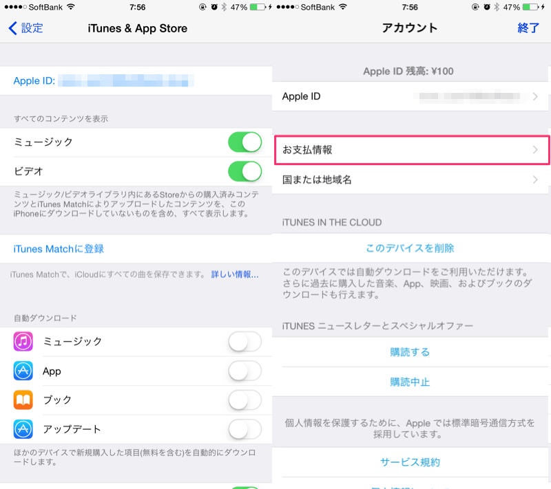 【iOS8】iPhoneでファミリー共有を設定する方法 楽しくiPhoneライフ！SBAPP