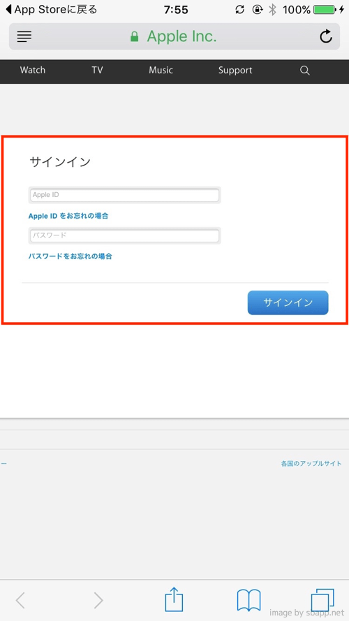 iPhoneでApple IDに登録した名前を変更する方法 楽しくiPhoneライフ！SBAPP