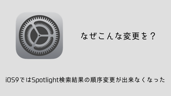 【iPhone】リマインダーは「あとで読む」でお馴染みのPokectのような使い方もできる 楽しくiPhoneライフ！SBAPP