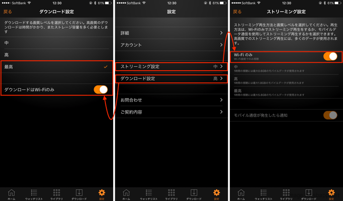【iPhone】Amazonプライムビデオで動画をオフライン再生する方法 楽しくiPhoneライフ！SBAPP