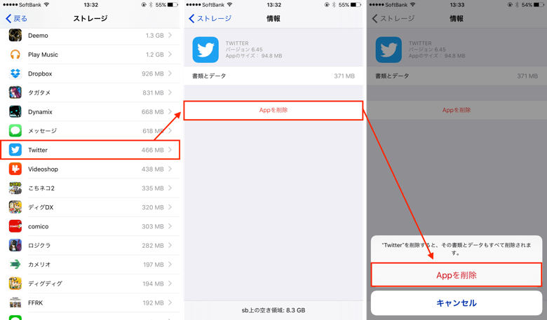 【iPhone】Twitterの使用容量を減らす方法 キャッシュファイルが容量肥大化の原因 楽しくiPhoneライフ！SBAPP