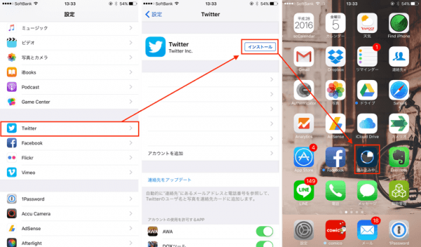 【iPhone】Twitterの使用容量を減らす方法 キャッシュファイルが容量肥大化の原因 楽しくiPhoneライフ！SBAPP