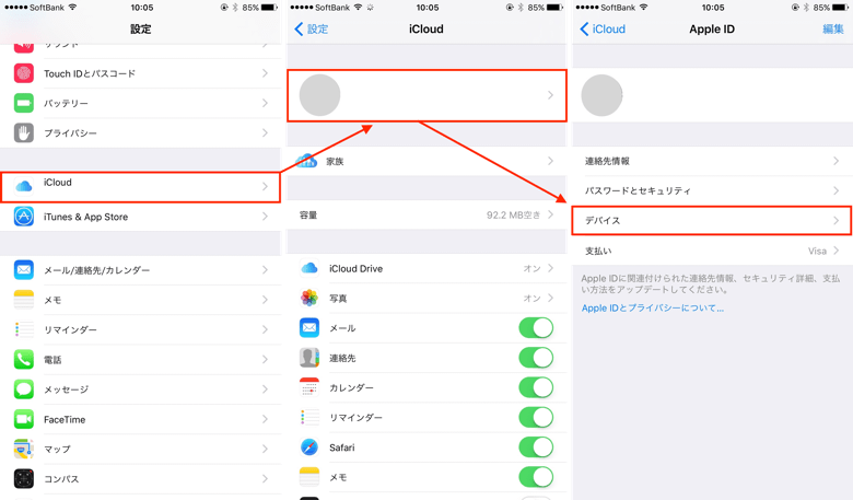 【iPhone】2ファクタ認証の信頼できるデバイスを削除する方法 楽しくiPhoneライフ！SBAPP