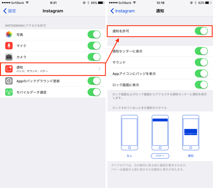 【iPhone】Instagramで他ユーザーの投稿通知を受け取る方法 楽しくiPhoneライフ！SBAPP