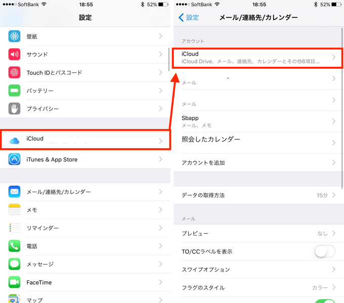 【iPhone】iCloudメールのエイリアスで新規メールを送信する方法 楽しくiPhoneライフ！SBAPP