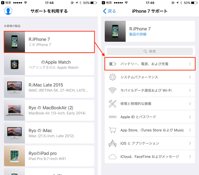 【最新版】iPhoneのバッテリー診断が出来る「iOS 診断プログラム」の実行方法 楽しくiPhoneライフ！SBAPP