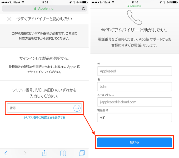 【最新版】iPhoneのバッテリー診断が出来る「iOS 診断プログラム」の実行方法 楽しくiPhoneライフ！SBAPP