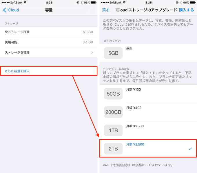 【iPhone】iCloudストレージに2TBのアップグレードプランが登場 楽しくiPhoneライフ！SBAPP