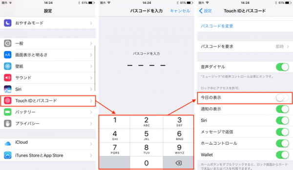 【iOS10】iPhoneのロック画面のウィジェットページを非表示にする方法 楽しくiPhoneライフ！SBAPP