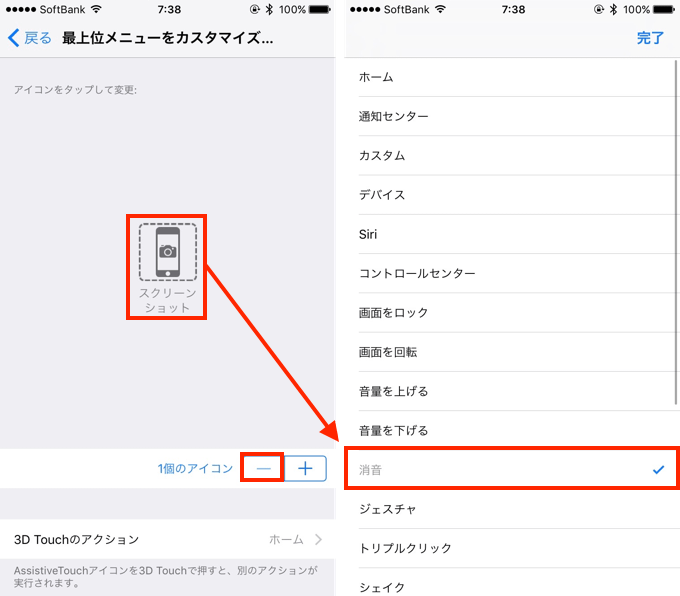 【iPhone】iOS10.1でシャッター音を消せる無音バグが修正される見込み 楽しくiPhoneライフ！SBAPP