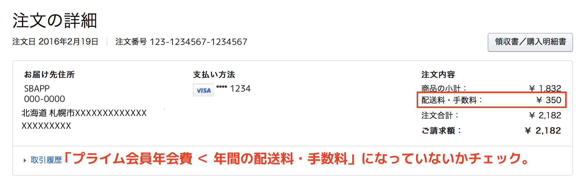 【Amazon】プライム会員の初回年会費が1,000円オフの2,900円になるキャンペーンが実施中 楽しく